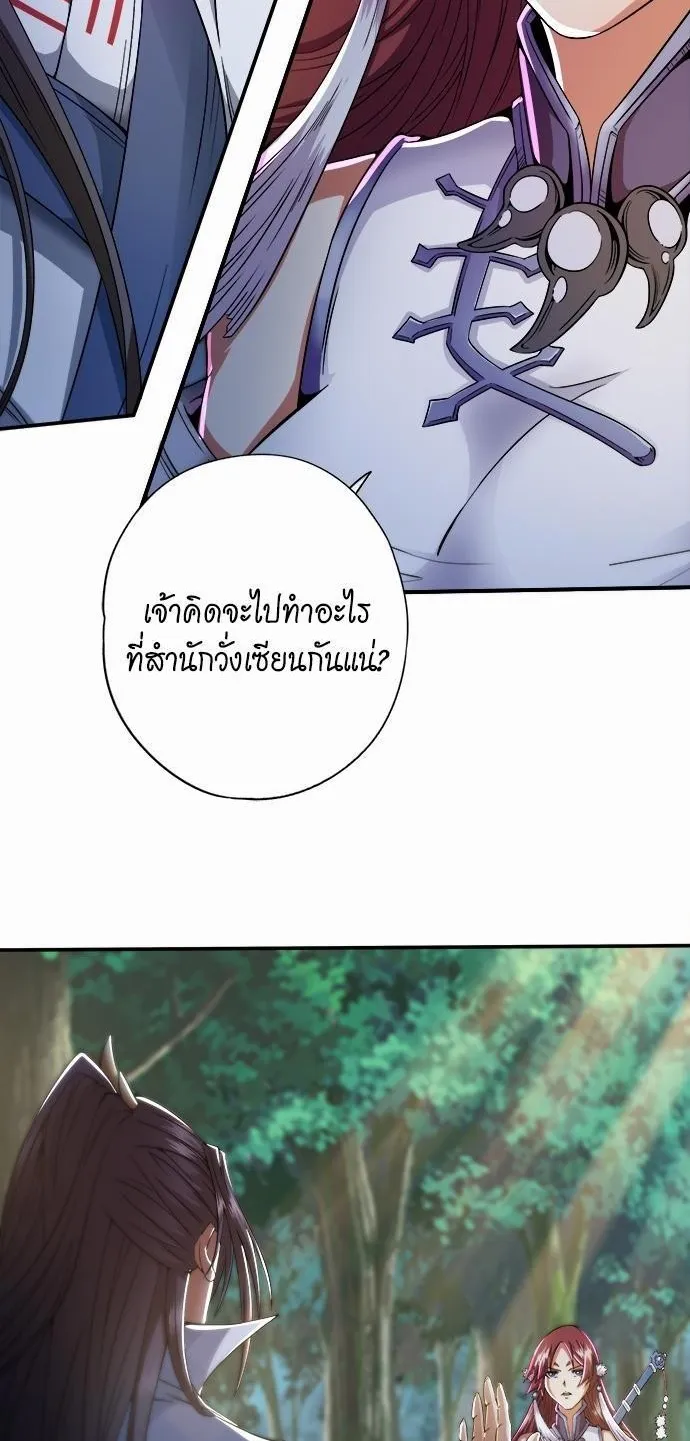 The Time of Rebirth ตอนที่ 3 หน้า 26