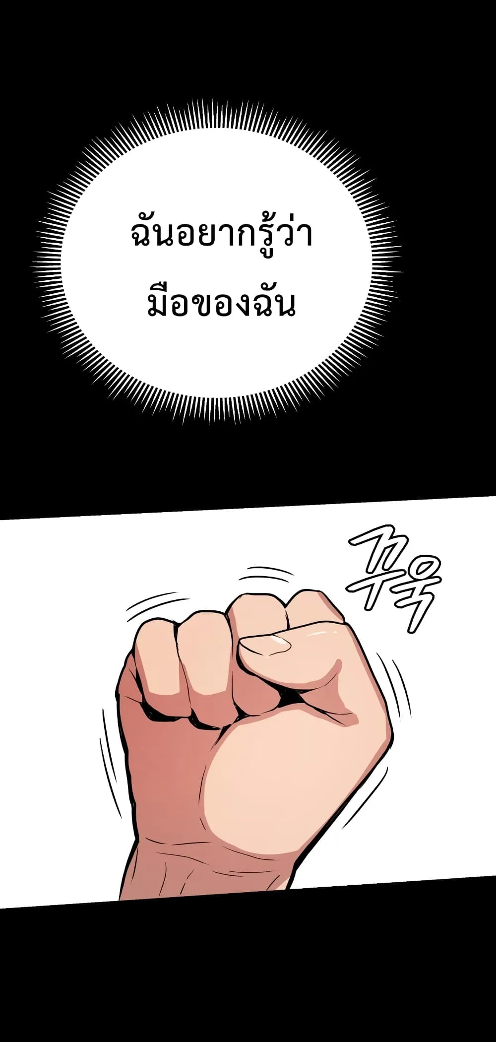 Hoarding in Hell ตอนที่ 0 หน้า 64