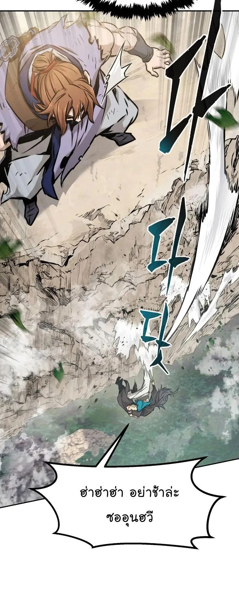 Absolute Sword Sense ตอนที่ 14 หน้า 54