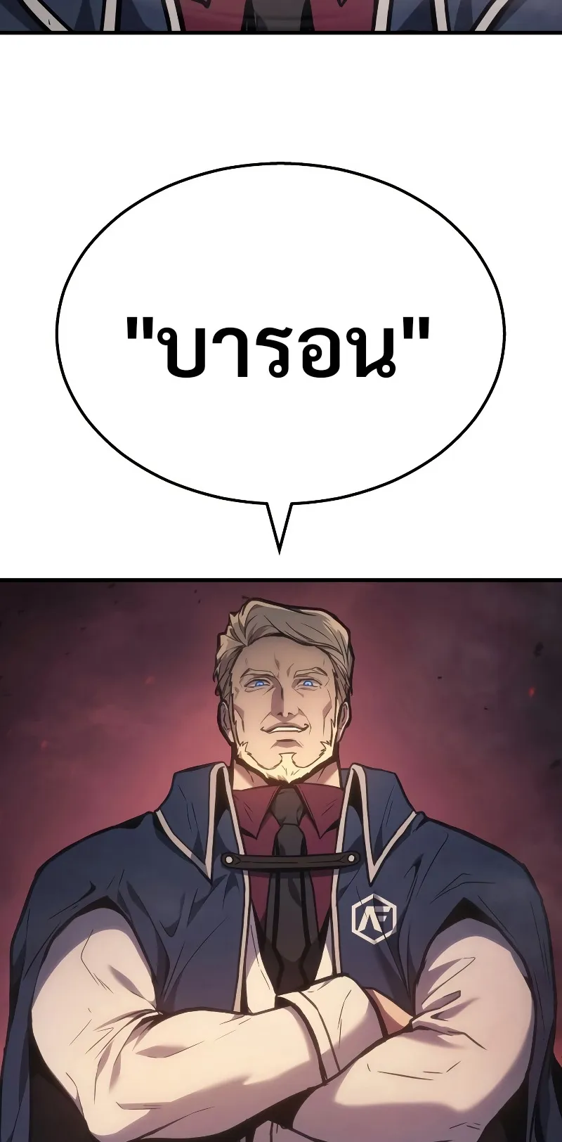 The Martial God Who Regressed Back to Level 2 ตอนที่ 1 หน้า 46