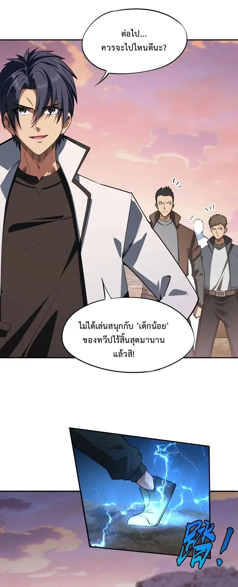 All People Scramble for the Tower: I Cleared 999 Floors in Advance ตอนที่ 37 หน้า 11