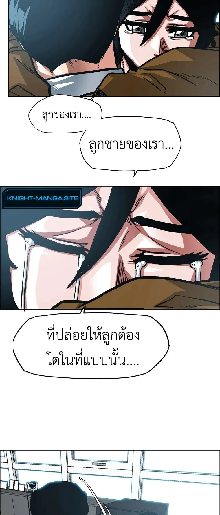 Secret Family ตอนที่ 33 หน้า 21
