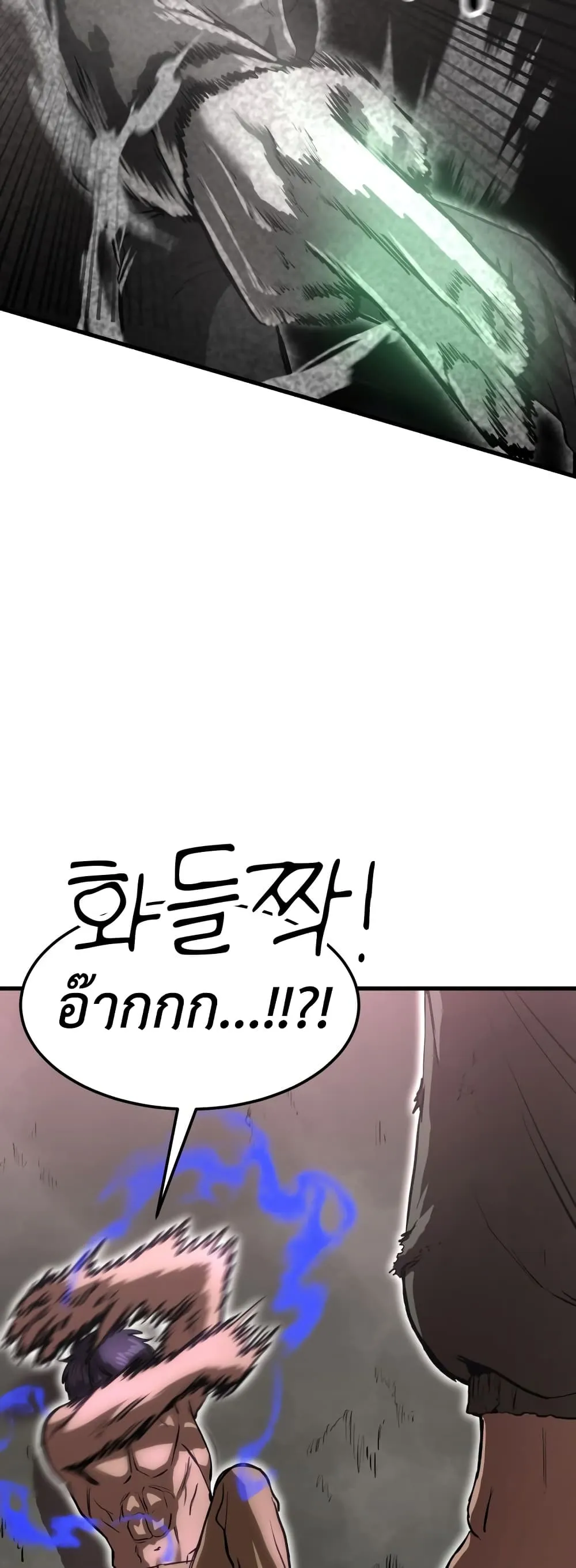 Emperor Of Kings ตอนที่ 2 หน้า 93