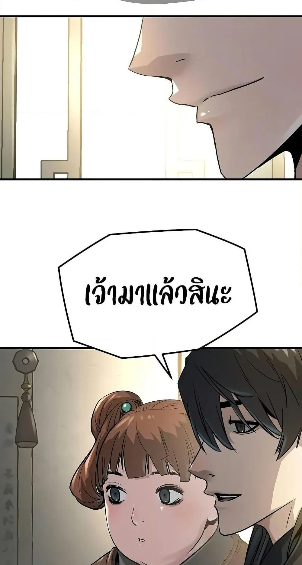 Absolute Regression ตอนที่ 23 หน้า 10