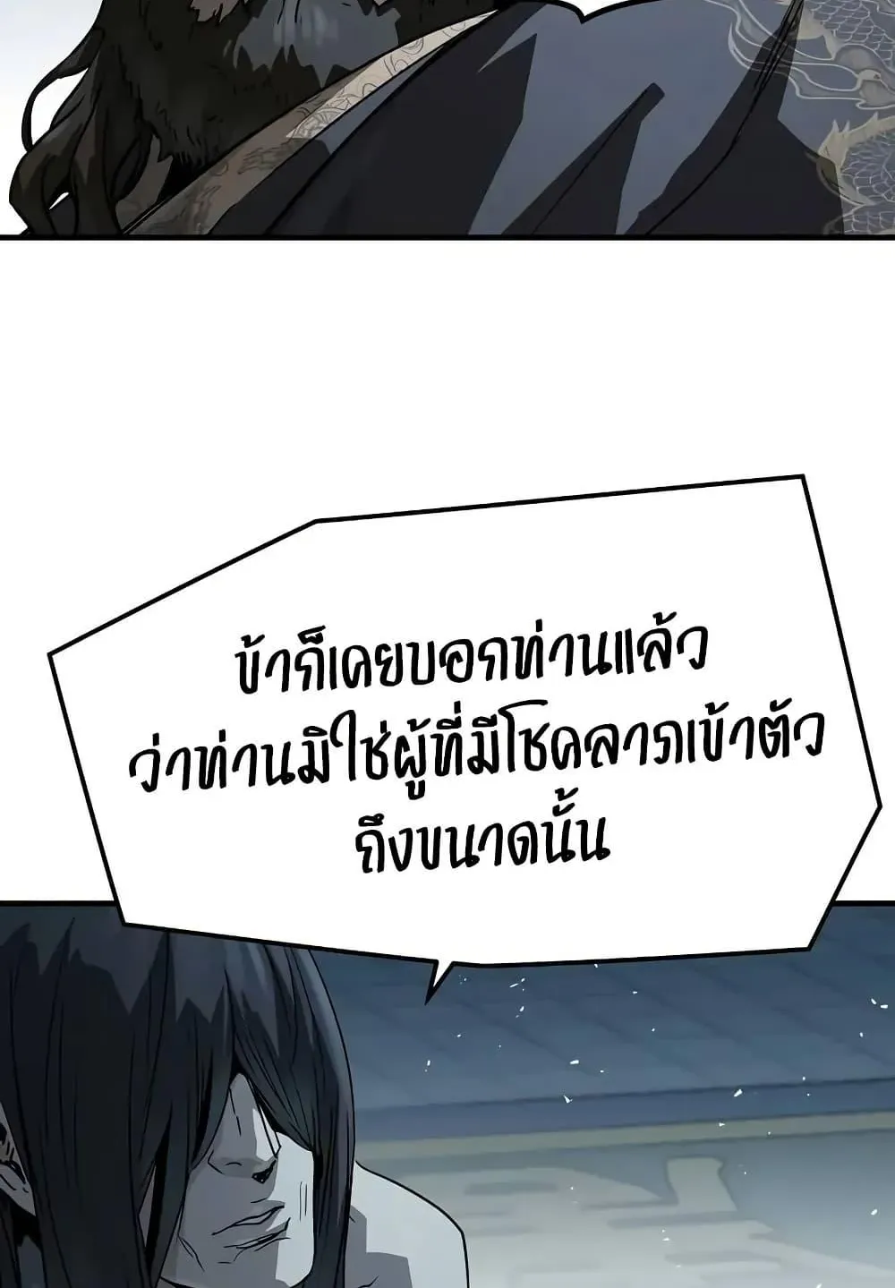 Absolute Regression ตอนที่ 71 หน้า 134