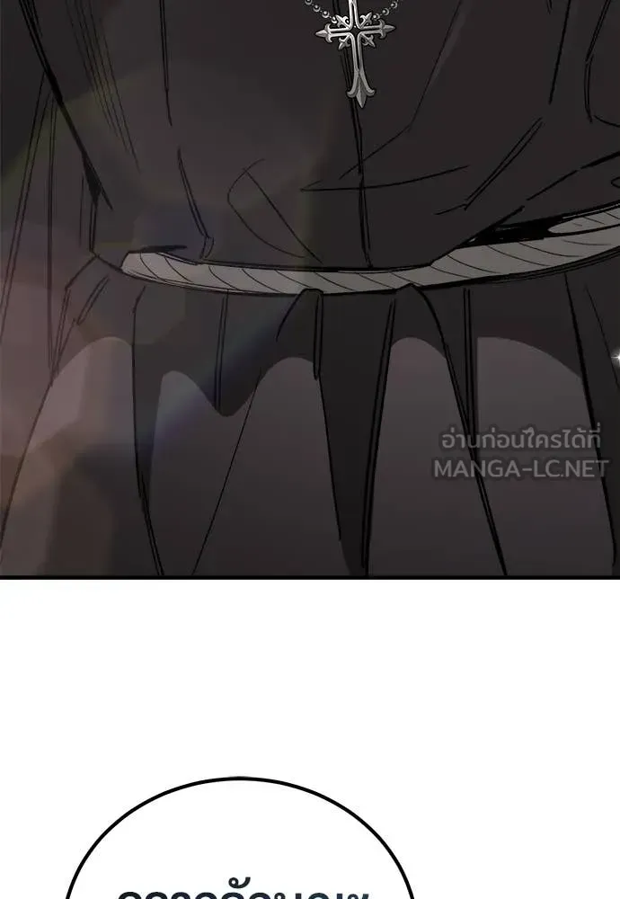 A Rogue Guard in a Medieval Fantasy ตอนที่ 23 หน้า 48