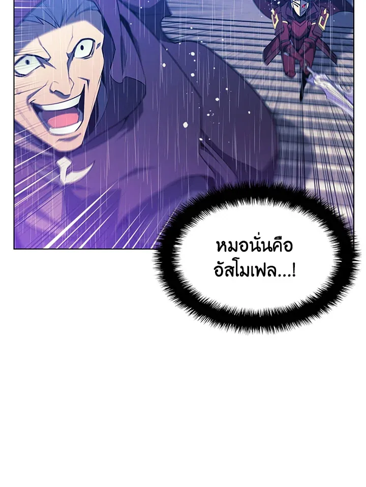 Overgeared ตอนที่ 139 หน้า 40
