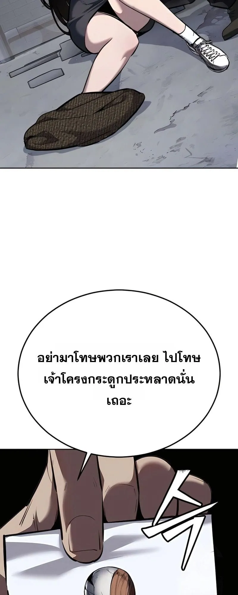 Resurrection Boy ตอนที่ 3 หน้า 10