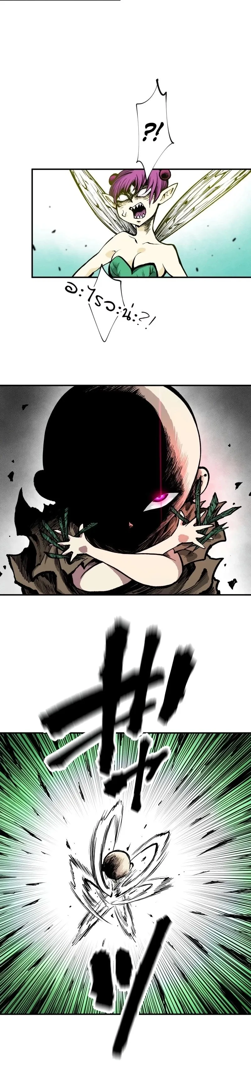 Ninja Reincarnation Fuuma Kotarou’s Quest to Reclaim His Humanity ตอนที่ 5 หน้า 24