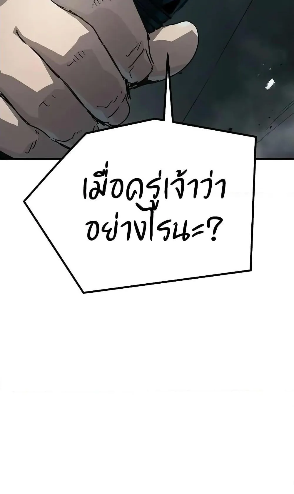Absolute Regression ตอนที่ 21 หน้า 119