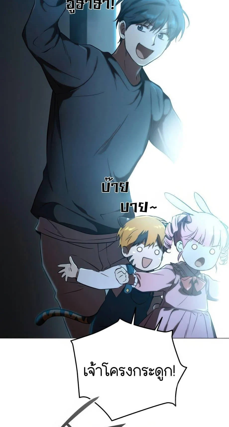 Shinsu Kindergarten ตอนที่ 6 หน้า 283