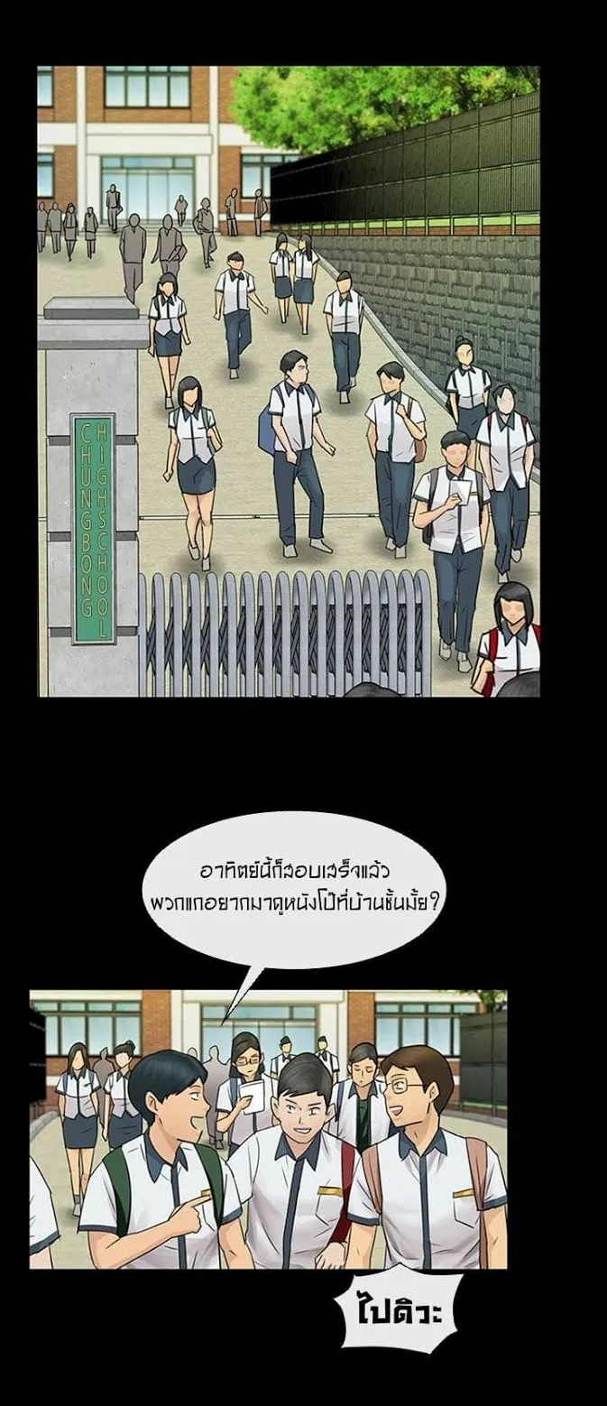 Queen Bee ตอนที่ 4 หน้า 19