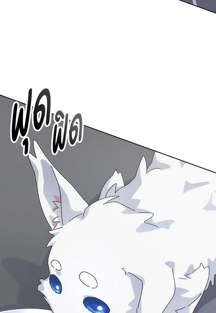 Healing Life Through Camping In Another World ตอนที่ 2 หน้า 82