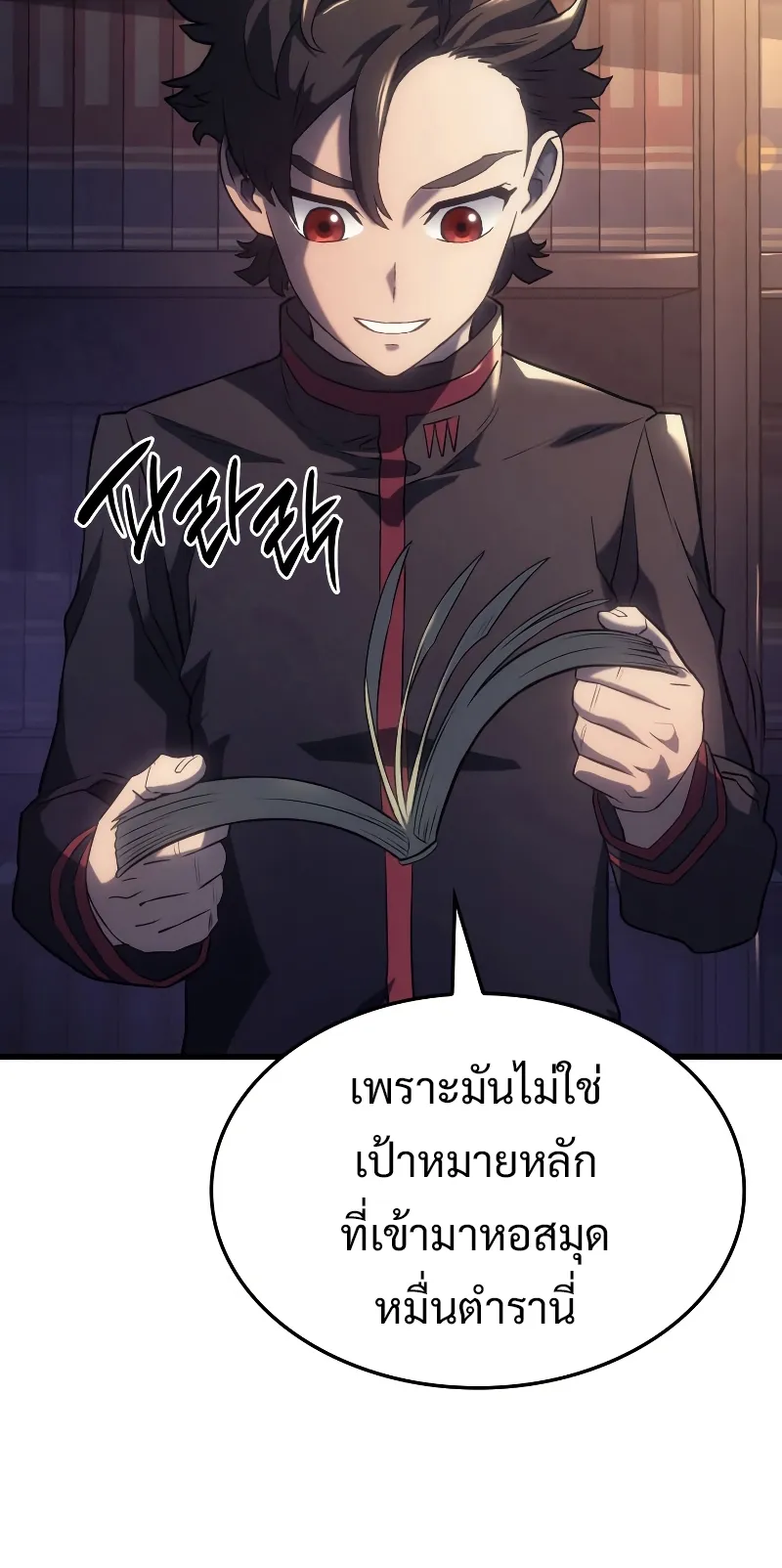 Revenge of the Iron-Blooded Sword Hound ตอนที่ 9 หน้า 18