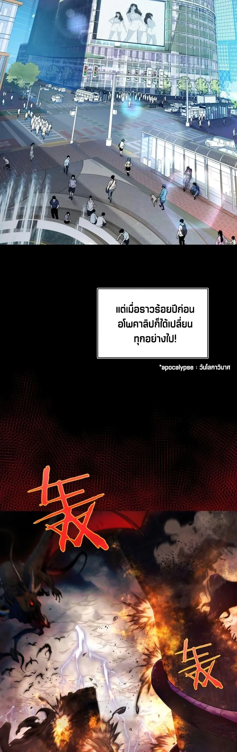 My Passive Skills Are Invincible ตอนที่ 1 หน้า 5