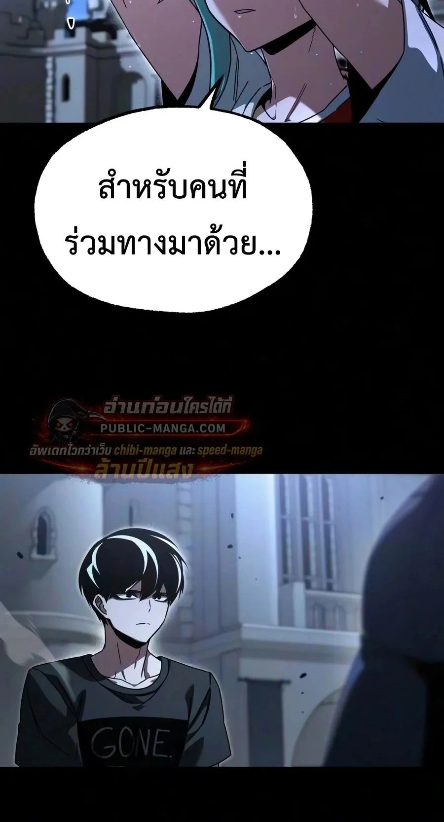 I Took Over The Academy With a Single Sashimi Knife ตอนที่ 83 หน้า 44