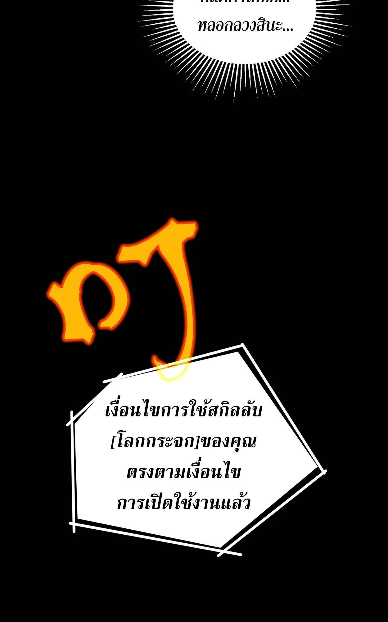 Rebirth My Vengeance Through the Mirror ตอนที่ 1 หน้า 32