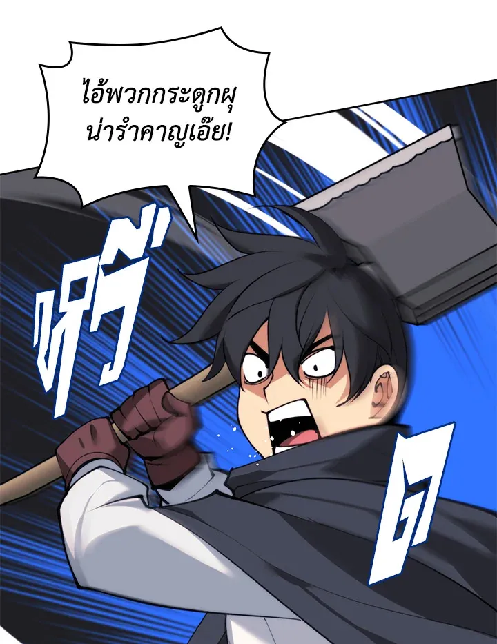 Overgeared ตอนที่ 253 หน้า 59