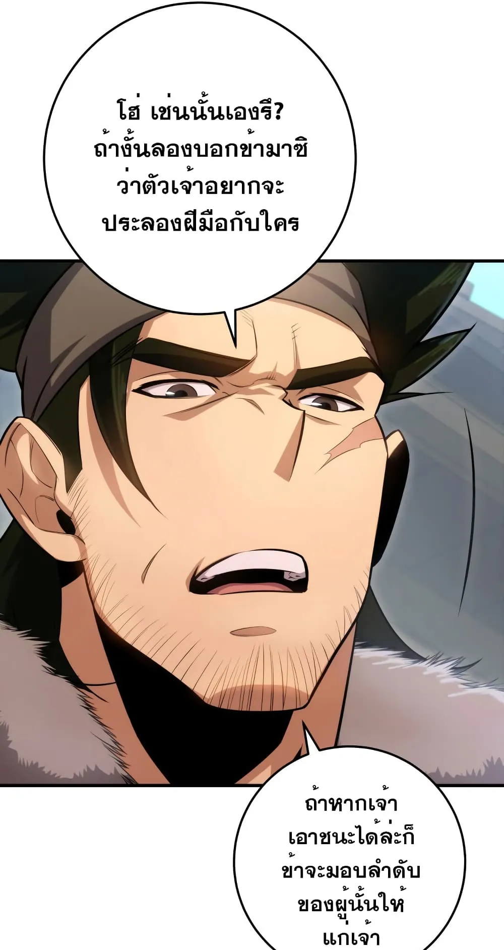 Heavenly Inquisition Sword ตอนที่ 8 หน้า 107