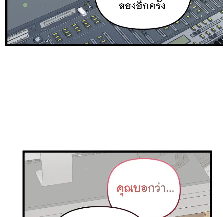 The Crazy Genius Composer Returns ตอนที่ 7 หน้า 146