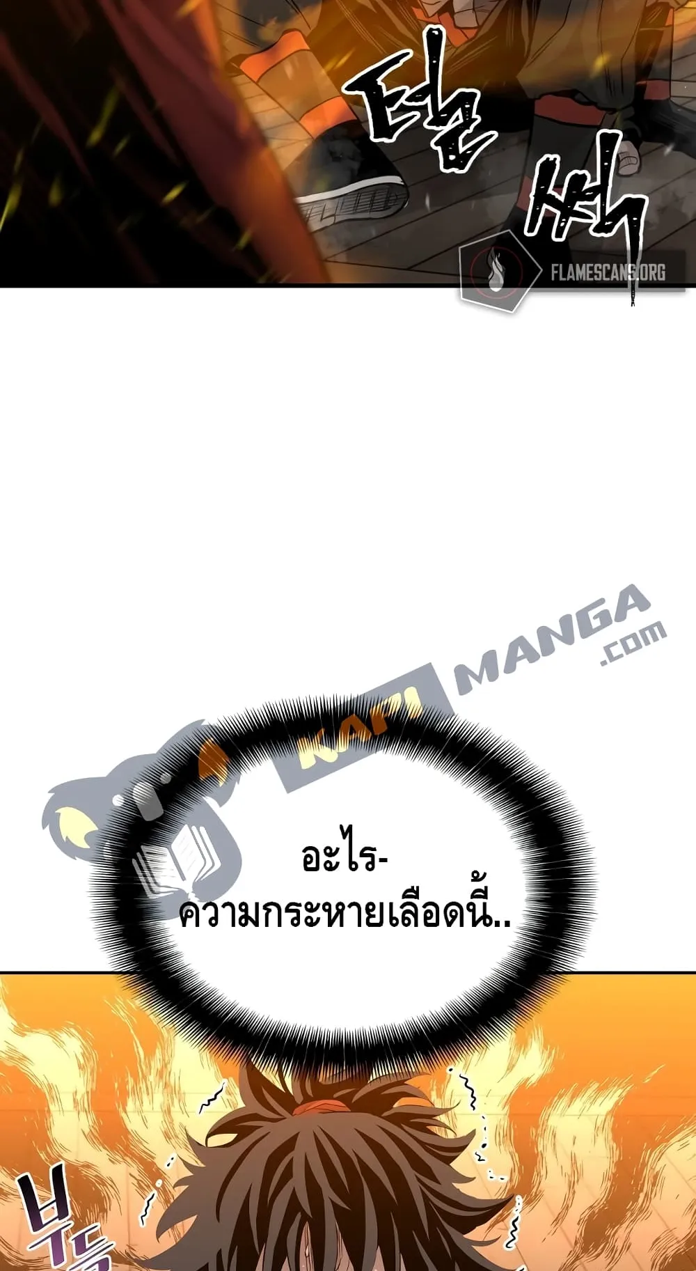 Heavenly Demon Cultivation Simulation ตอนที่ 1 หน้า 200