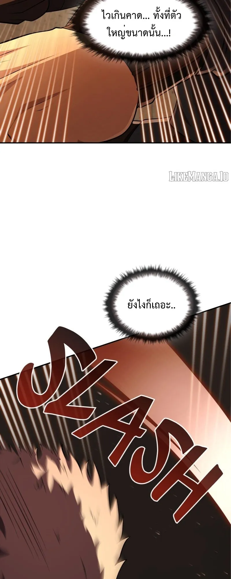 Impure Blood Regression ตอนที่ 3 หน้า 83