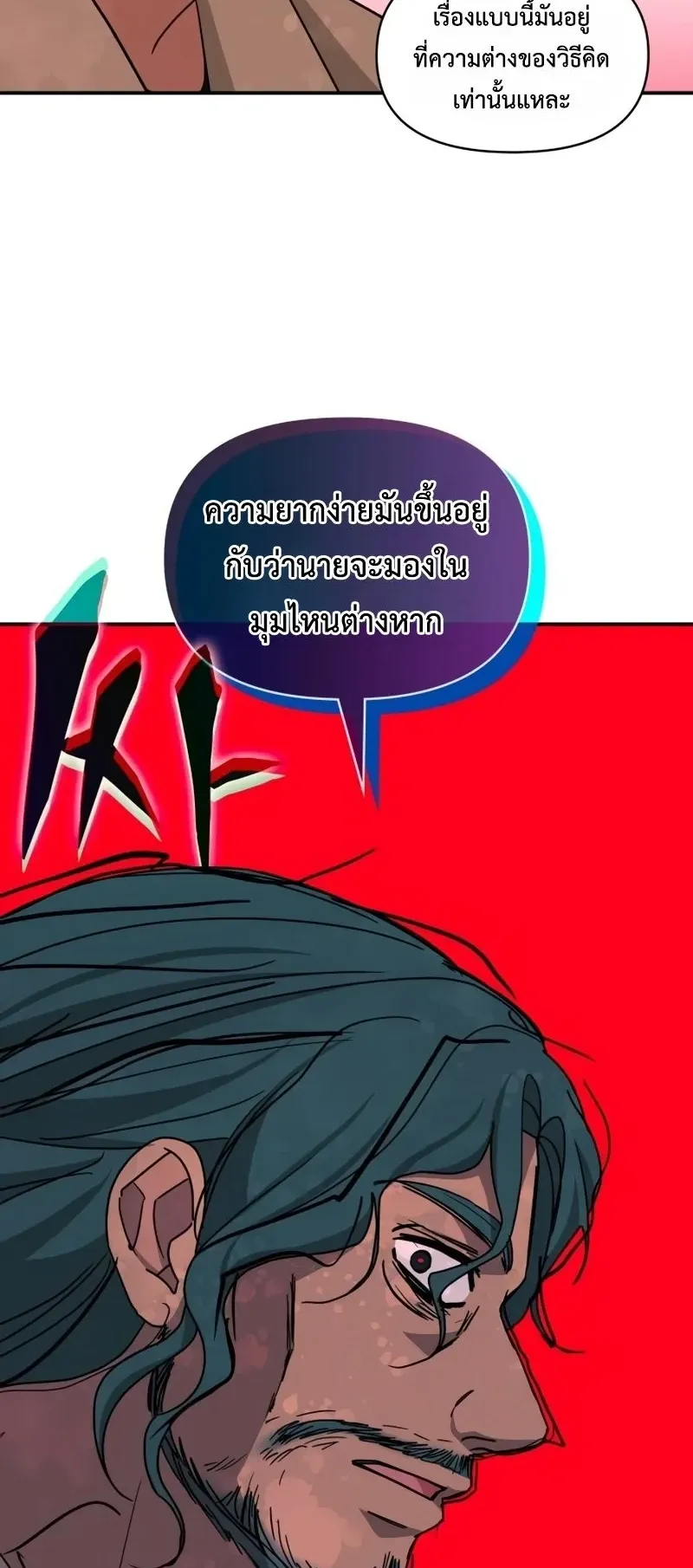 I Was Immediately Mistaken for a Monster Genius Actor ตอนที่ 101 หน้า 49