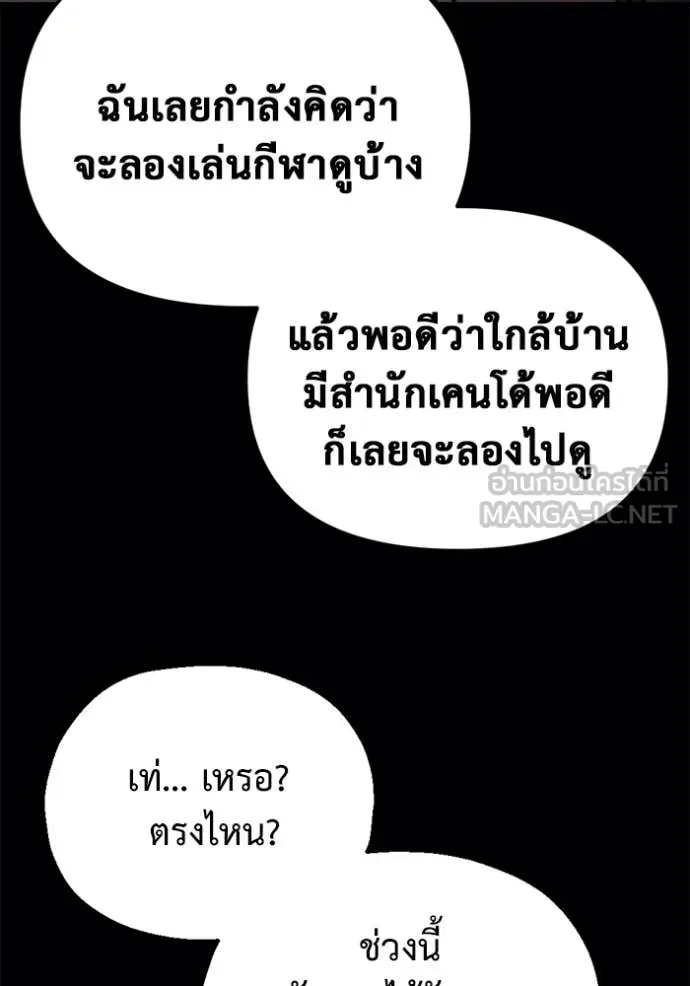 Hiding the logistics center in Apocalypse ตอนที่ 36 หน้า 107