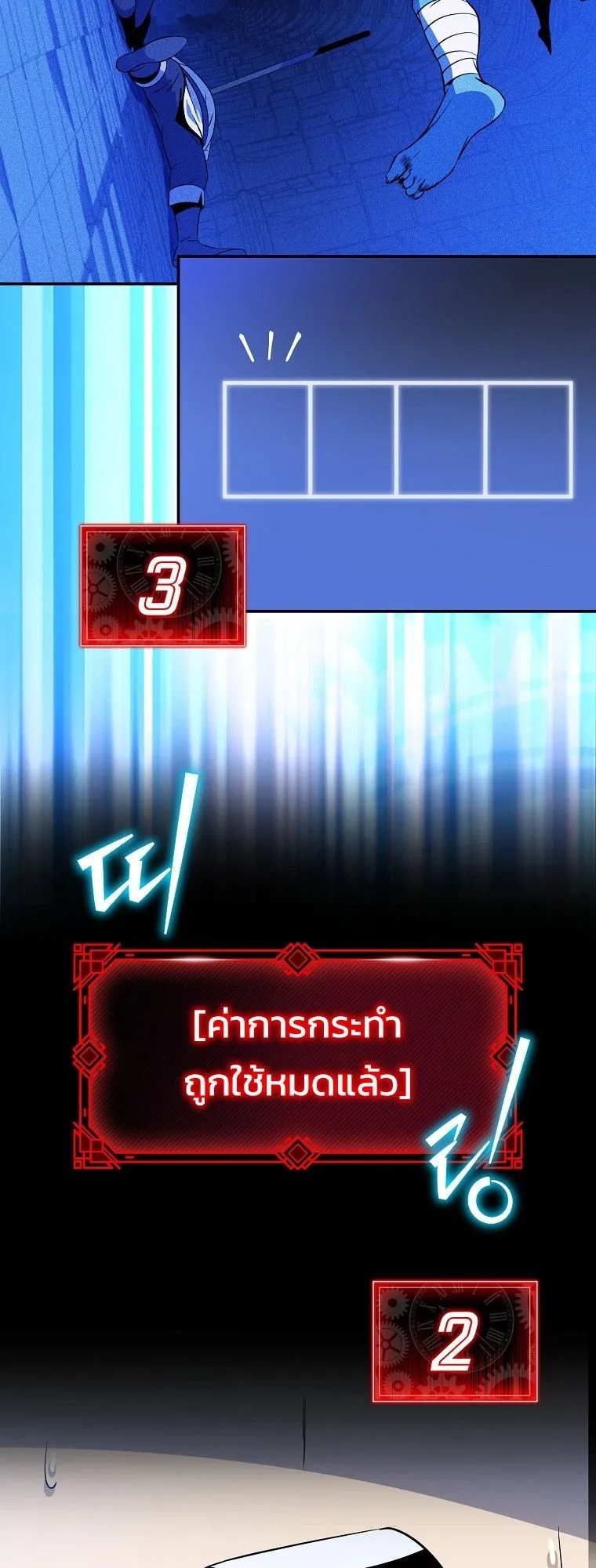 The Turn-Based Mage ตอนที่ 1 หน้า 73