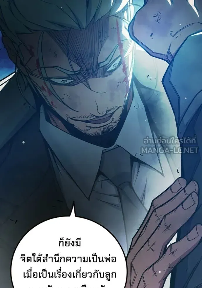Juvenile Prison ตอนที่ 77 หน้า 109
