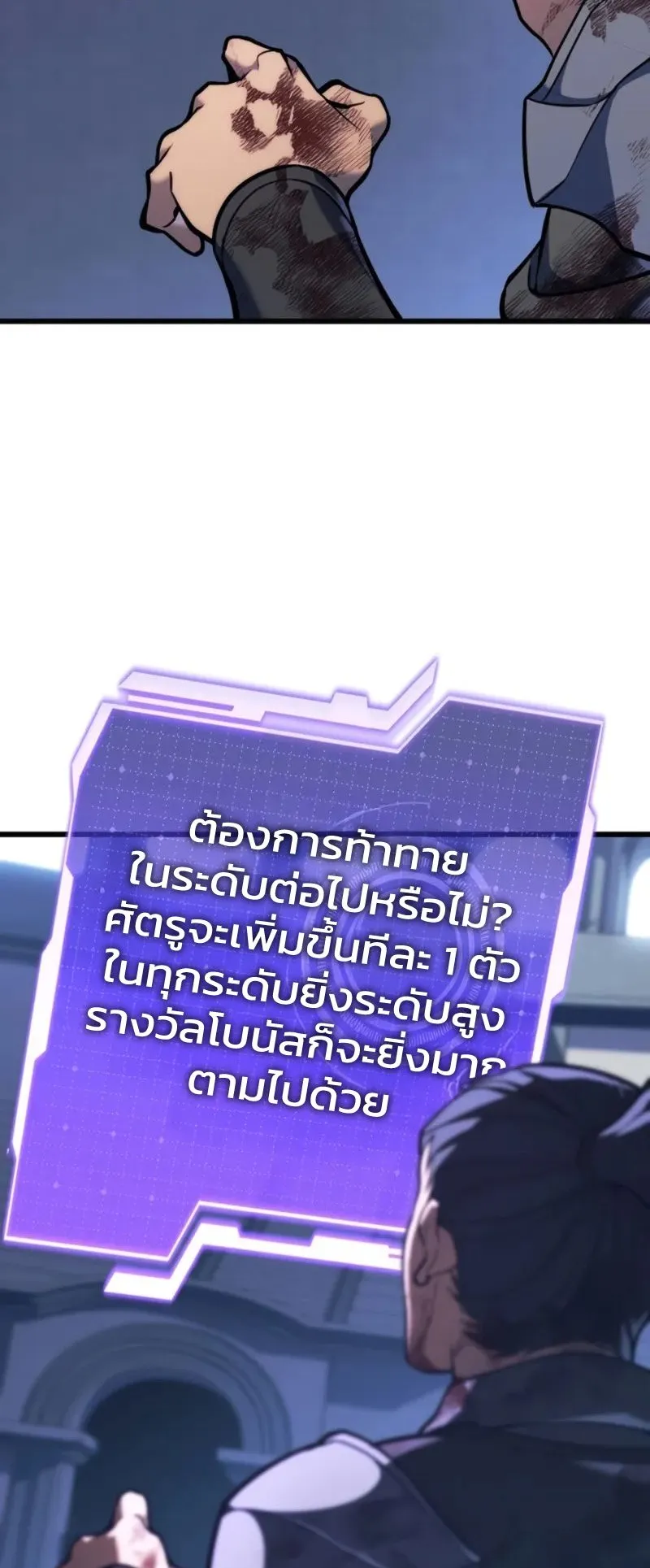 Reincarnator’s Stream ตอนที่ 3 หน้า 83
