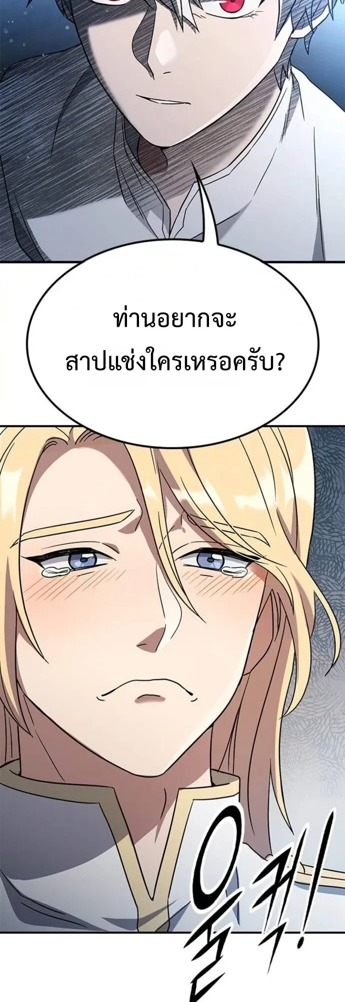 Noble Lady Reformation Guide ตอนที่ 5 หน้า 65