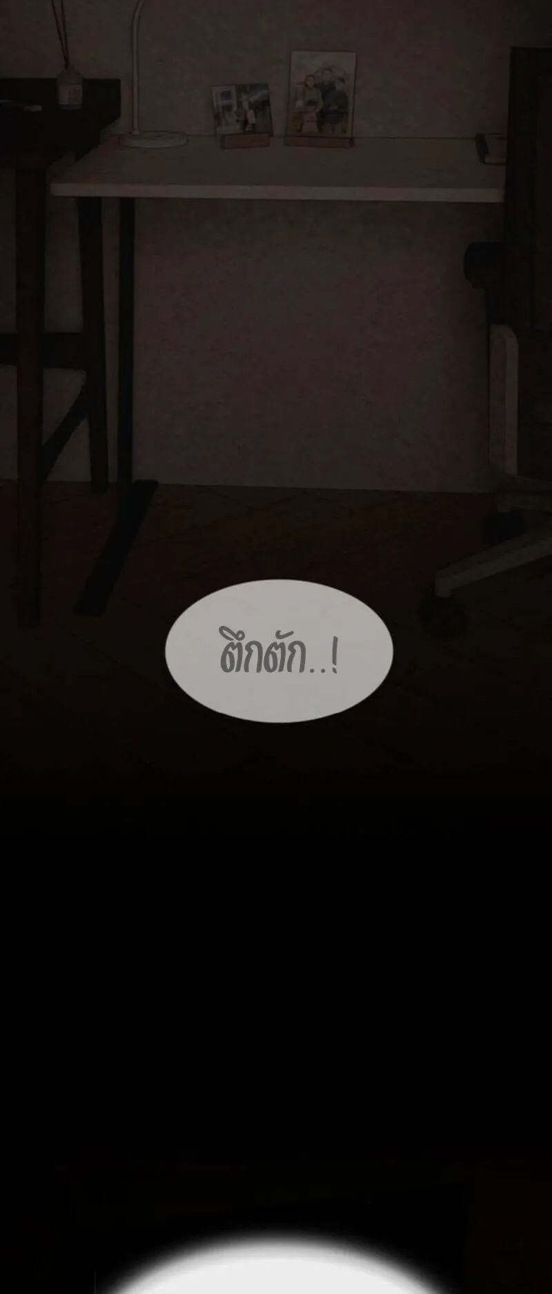The Genius Who Sees Through the World ตอนที่ 42 หน้า 18