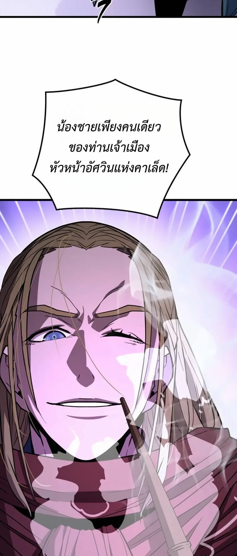 Player of a Fallen Noble Family ตอนที่ 35 หน้า 31