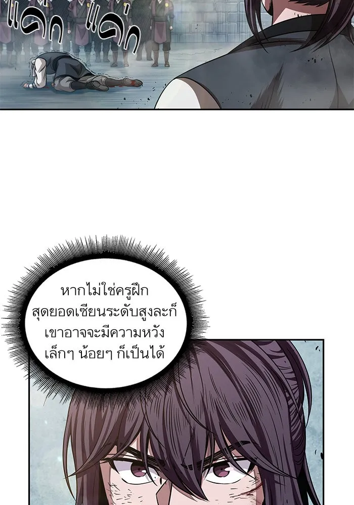 Nano Machine Chapter 38 หน้า 42