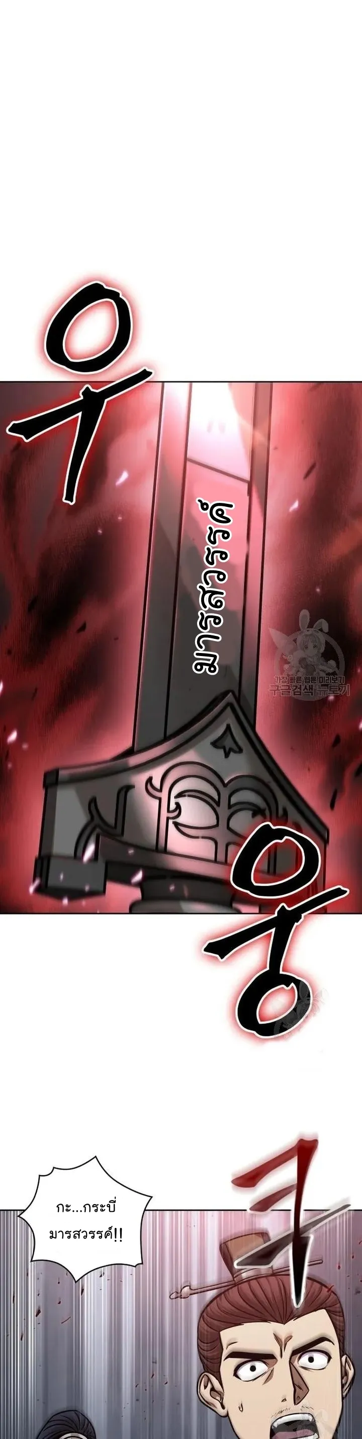 Nano Machine Chapter 126 หน้า 6