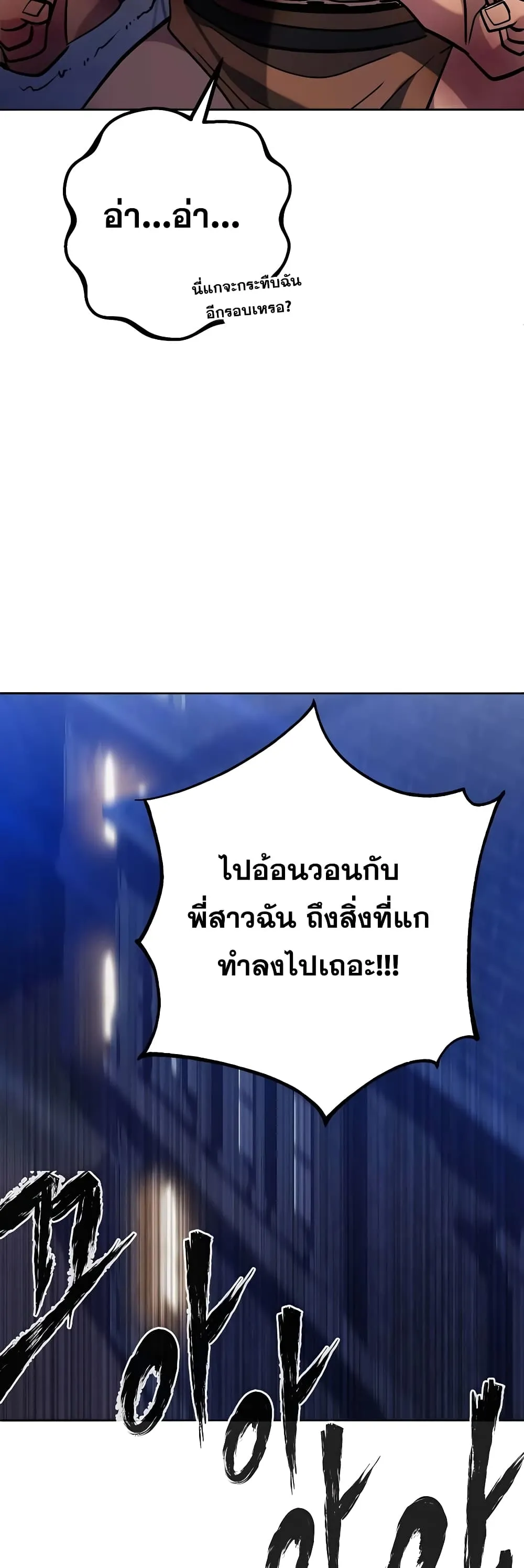 I Picked a Hammer to Save the World ตอนที่ 3 หน้า 60