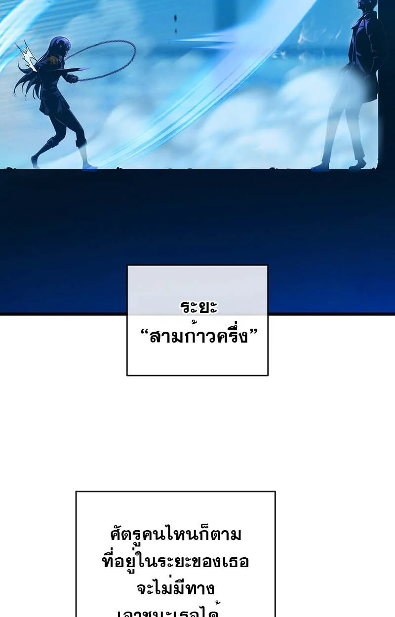 Fated to Be Loved by Villains ตอนที่ 7 หน้า 24