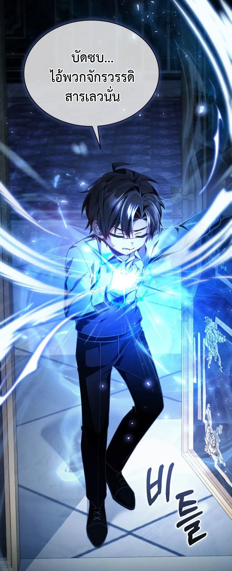 Dukedom’s Legendary Prodigy ตอนที่ 3 หน้า 71