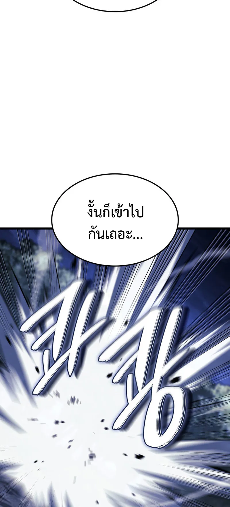 Revenge of the Iron-Blooded Sword Hound ตอนที่ 131 หน้า 13