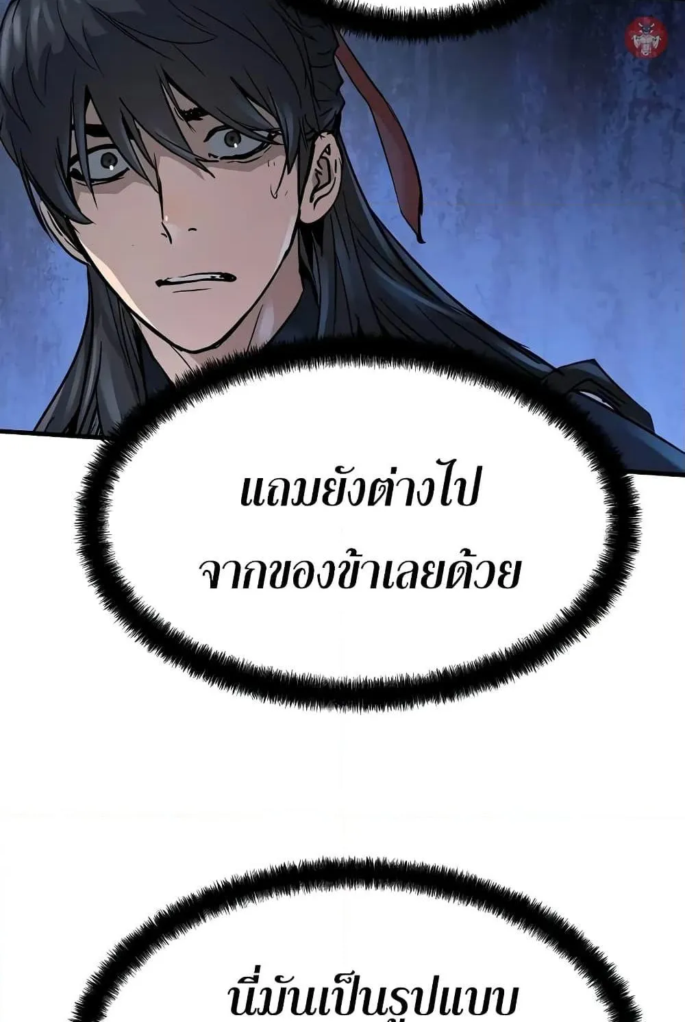 Absolute Regression ตอนที่ 19 หน้า 104