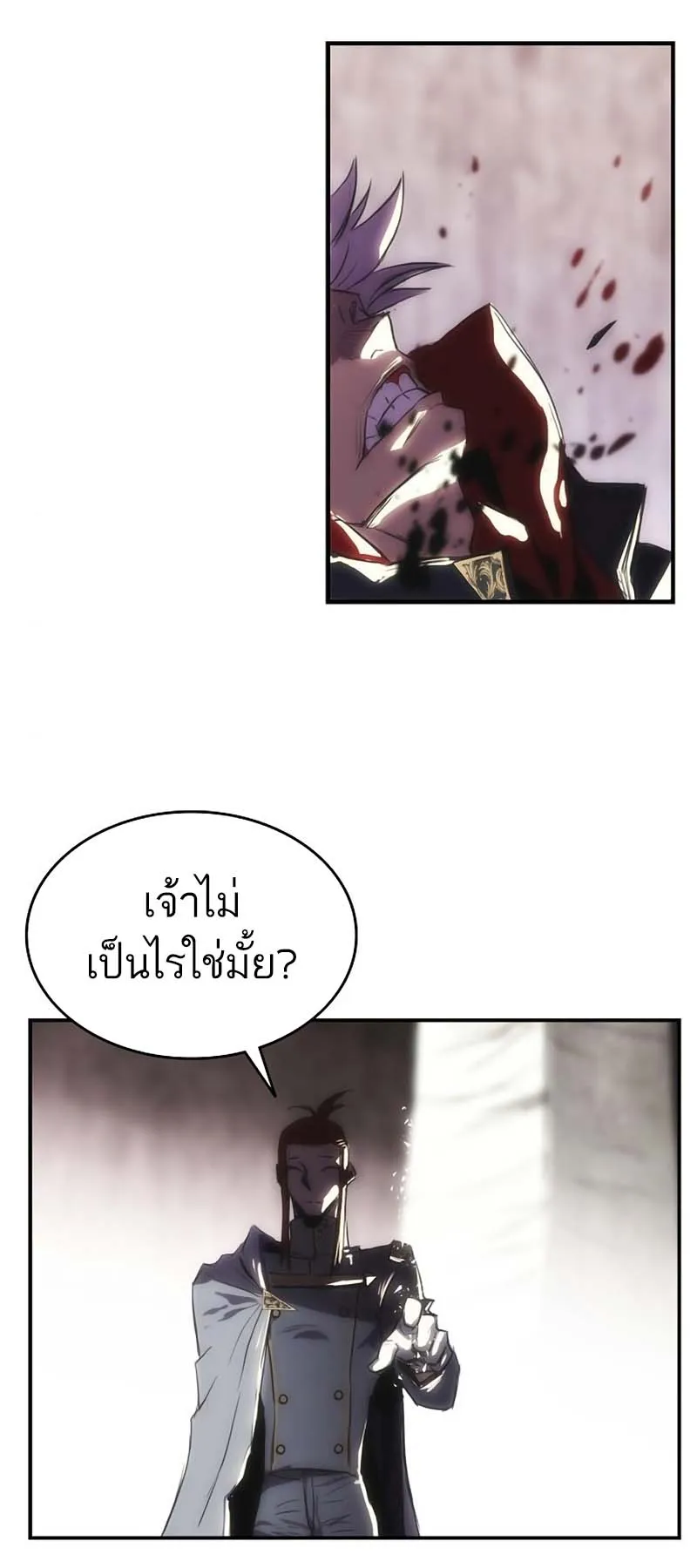 Bloodhound Is Regression Instinct ตอนที่ 5 หน้า 23