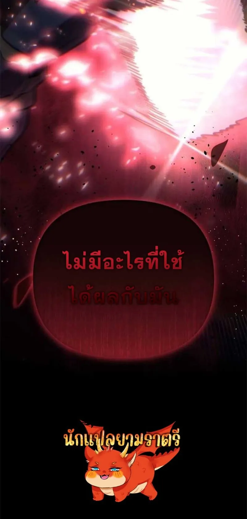 Hiding the logistics center in Apocalypse ตอนที่ 16 หน้า 120