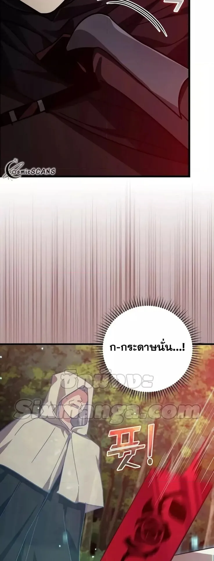 Max Level Player ตอนที่ 14 หน้า 32