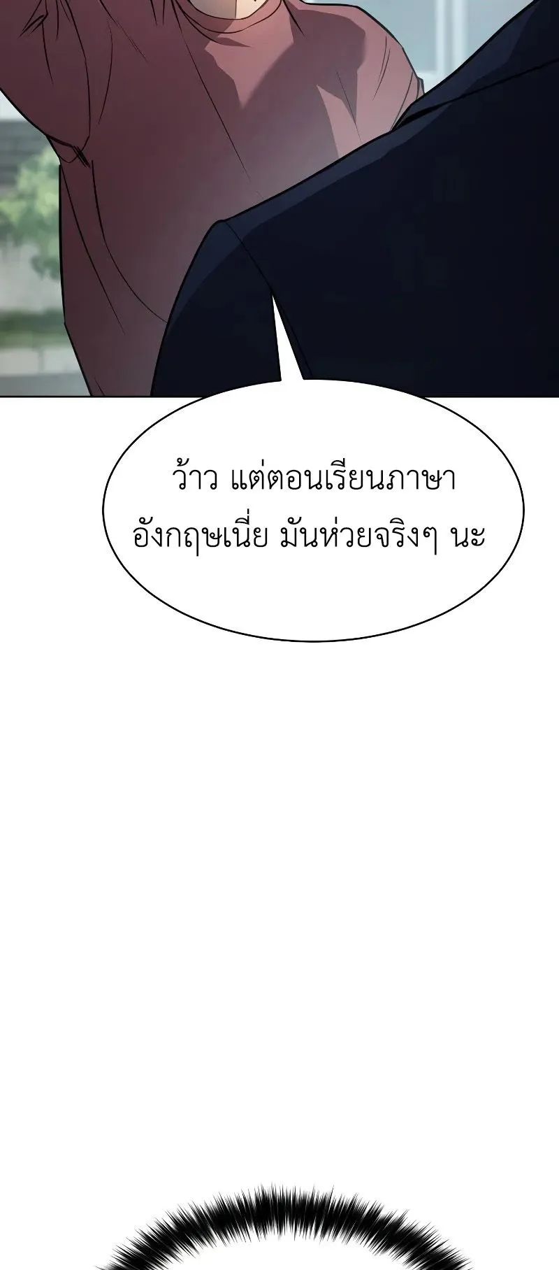Laws of The Good Child ตอนที่ 1 หน้า 93