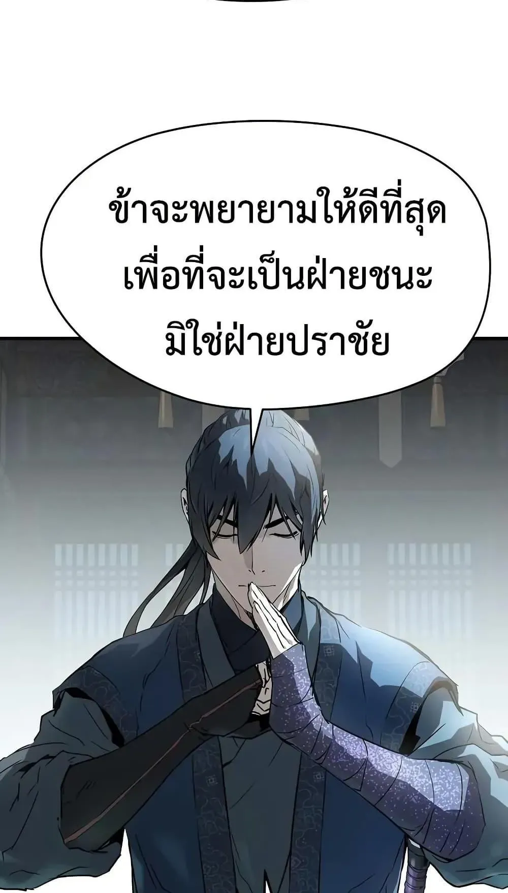 Absolute Regression ตอนที่ 74 หน้า 68