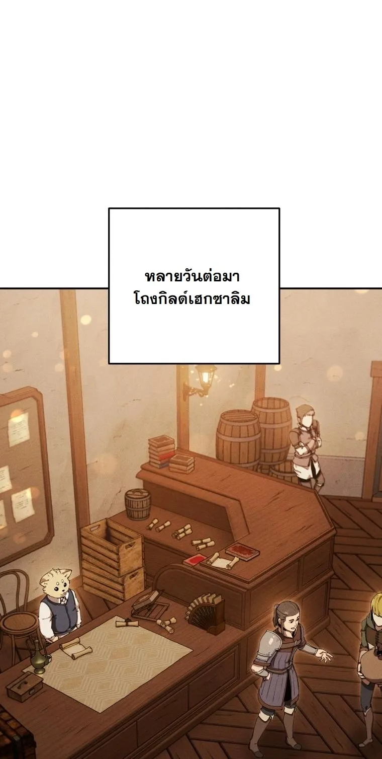 Revenge on the Tyrant Dragon ตอนที่ 24 หน้า 18