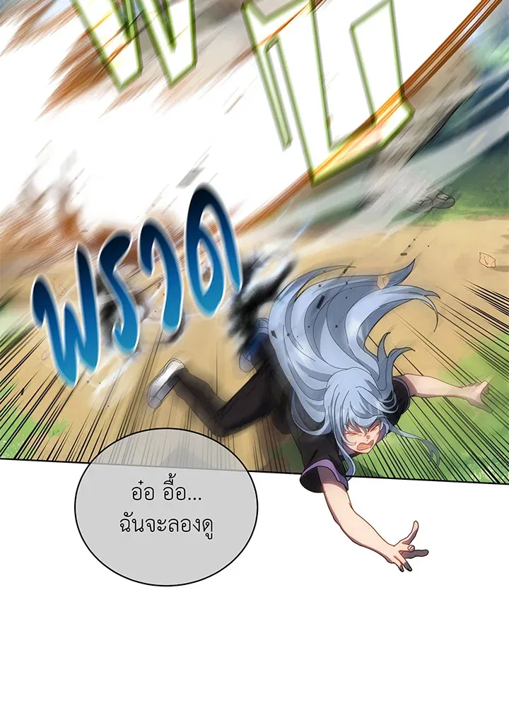 Necromancer Academy’s Genius Summoner Chapter 38 หน้า 30