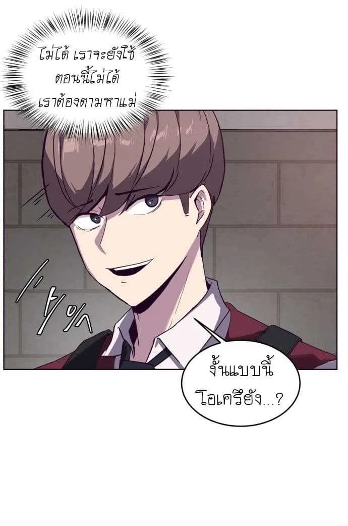 The Boy of Death ตอนที่ 3 หน้า 10