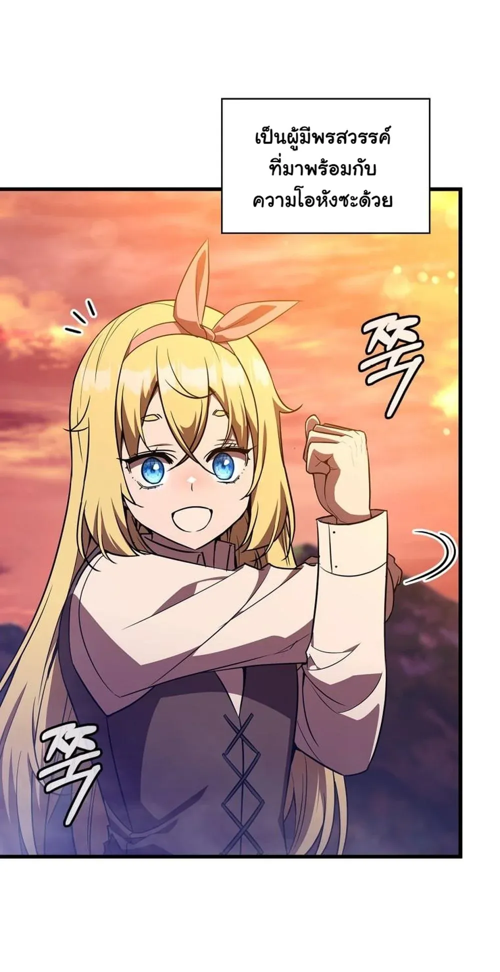 I Became the Academy Villain’s Daughter ตอนที่ 9 หน้า 60